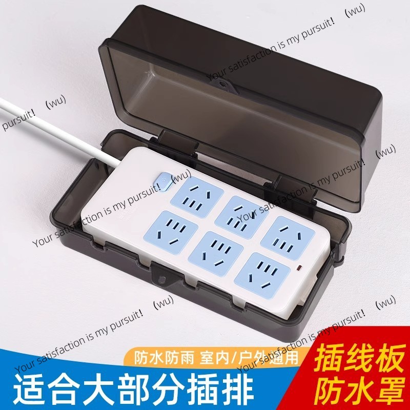 Outdoor Power Socket With Lock - صندوق مقاوم للماء بقفل، مقاوم للمطر