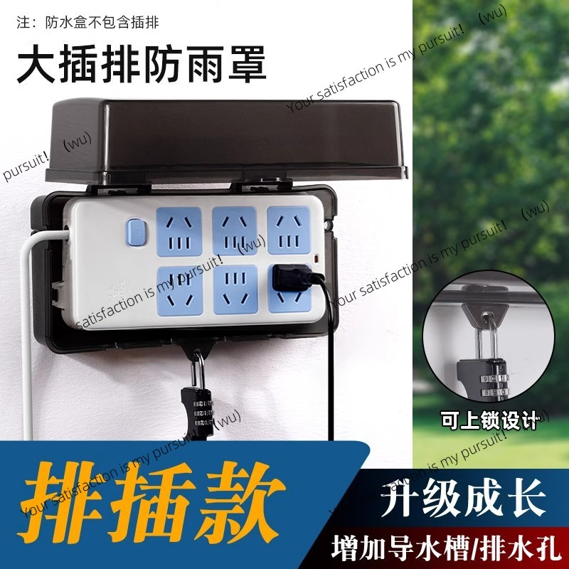 صندوق مقاوم للماء بقفل، مقاوم  - مراجعة Outdoor Power Socket With Lock وسعره